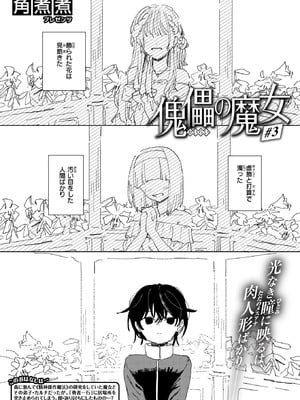 異世快楽天 Vol.52_30