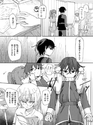 異世快楽天 Vol.52_36