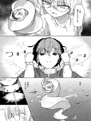 異世快楽天 Vol.52_37