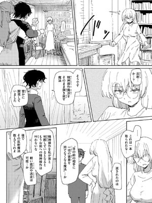 異世快楽天 Vol.52_39