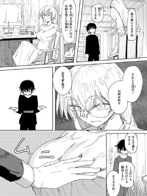 異世快楽天 Vol.52_40