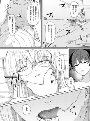 異世快楽天 Vol.52_46