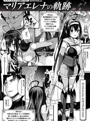 異世快楽天 Vol.52_54