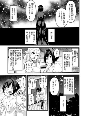 異世快楽天 Vol.52_63