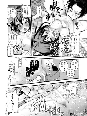 異世快楽天 Vol.52_68