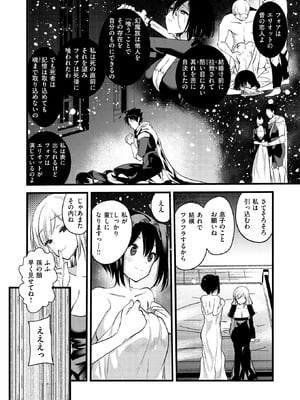 異世快楽天 Vol.52_74