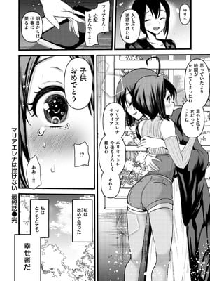 異世快楽天 Vol.52_76