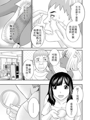 [かわもりみさき] 熟れ妻遊戯 めぐみさんは息子の彼女：2——15话[DL版] [中国翻訳]_09