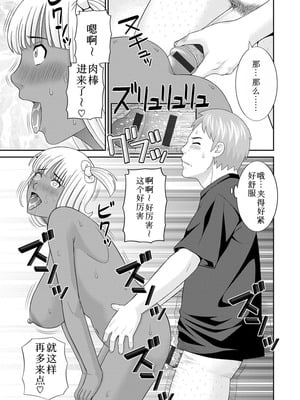 [かわもりみさき] 熟れ妻遊戯 めぐみさんは息子の彼女：2——15话[DL版] [中国翻訳]_15