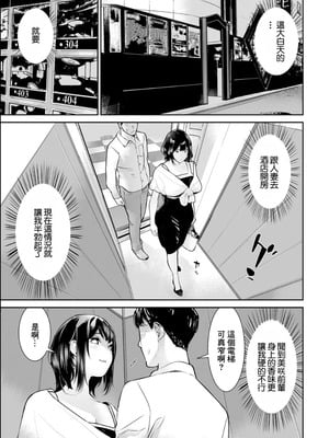 [らーかいらむ] うわキャン UWAKICAMP【第3話】 [中国翻訳]_03