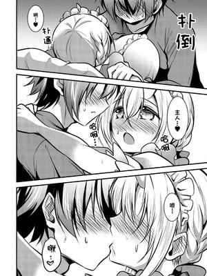 [ウニドン￥120] 異世界メイドがやってきた～異邦人だった頃のメイドが現代の我が家でエッチなメイドさんに～ 第1話 [中国翻訳] [DL版]_09