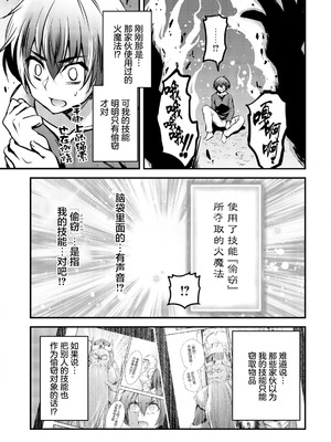 [ウニドン￥120] 異世界メイドがやってきた～異邦人だった頃のメイドが現代の我が家でエッチなメイドさんに～ 第1話 [中国翻訳] [DL版]_22