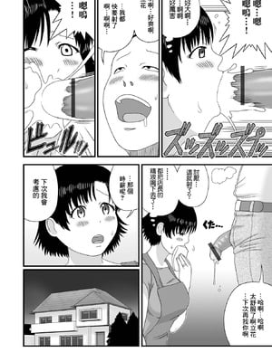 [慶人] スーパーの爆乳奥さん。 (Web配信月刊隣の気になる奥さん vol.057) [中国翻訳]_04