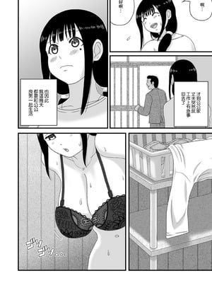 [慶人] 田舎の爆乳奥さん。 (Web配信月刊隣の気になる奥さん vol.079) [中国翻訳]_02