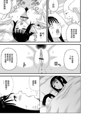 [慶人] 田舎の爆乳奥さん。 (Web配信月刊隣の気になる奥さん vol.079) [中国翻訳]_09