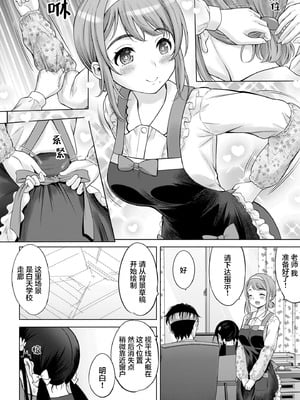 [竹下けんじろう] わたしの工口先生 第5话｜我的工口老师 第5话 [萝卜子汉化组 汉化]_06