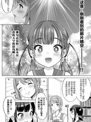 [竹下けんじろう] わたしの工口先生 第5话｜我的工口老师 第5话 [萝卜子汉化组 汉化]_16