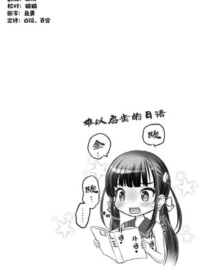 [竹下けんじろう] わたしの工口先生 第5话｜我的工口老师 第5话 [萝卜子汉化组 汉化]_21