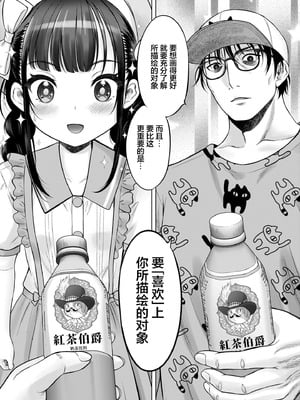 [竹下けんじろう] わたしの工口先生 第6话｜我的工口老师 第6话 [萝卜子汉化组 汉化]_05