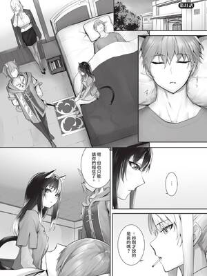 ダスコミ Vol.37 [中国翻訳] [無修正] [DL版]_006