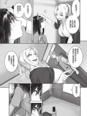 ダスコミ Vol.37 [中国翻訳] [無修正] [DL版]_008