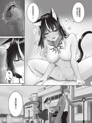 ダスコミ Vol.37 [中国翻訳] [無修正] [DL版]_017