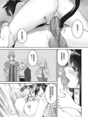 ダスコミ Vol.37 [中国翻訳] [無修正] [DL版]_018