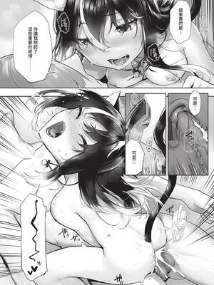 ダスコミ Vol.37 [中国翻訳] [無修正] [DL版]_021