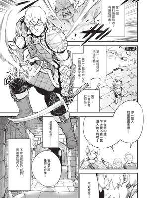 ダスコミ Vol.37 [中国翻訳] [無修正] [DL版]_028