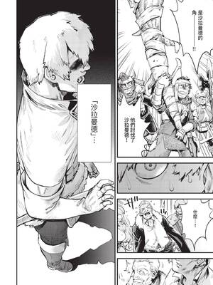 ダスコミ Vol.37 [中国翻訳] [無修正] [DL版]_031