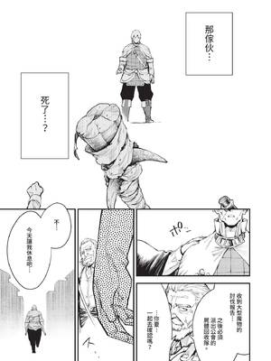 ダスコミ Vol.37 [中国翻訳] [無修正] [DL版]_032