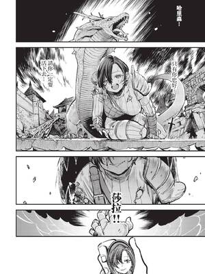 ダスコミ Vol.37 [中国翻訳] [無修正] [DL版]_033