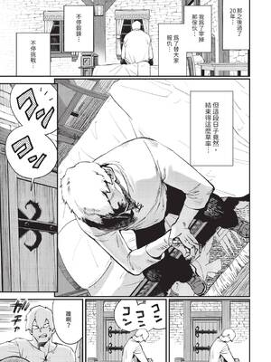 ダスコミ Vol.37 [中国翻訳] [無修正] [DL版]_034