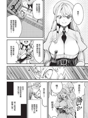 ダスコミ Vol.37 [中国翻訳] [無修正] [DL版]_035