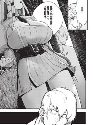 ダスコミ Vol.37 [中国翻訳] [無修正] [DL版]_036