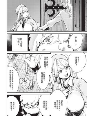 ダスコミ Vol.37 [中国翻訳] [無修正] [DL版]_037