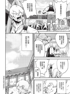 ダスコミ Vol.37 [中国翻訳] [無修正] [DL版]_049