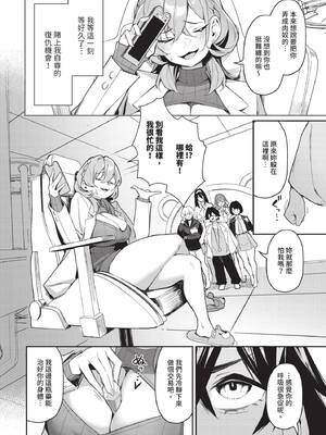 ダスコミ Vol.37 [中国翻訳] [無修正] [DL版]_053