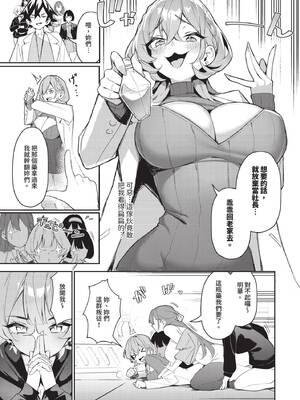 ダスコミ Vol.37 [中国翻訳] [無修正] [DL版]_054