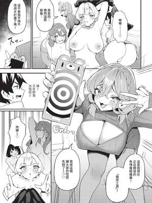 ダスコミ Vol.37 [中国翻訳] [無修正] [DL版]_056