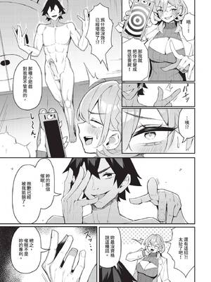 ダスコミ Vol.37 [中国翻訳] [無修正] [DL版]_064