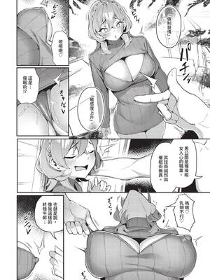 ダスコミ Vol.37 [中国翻訳] [無修正] [DL版]_065