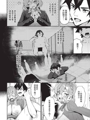 ダスコミ Vol.37 [中国翻訳] [無修正] [DL版]_073