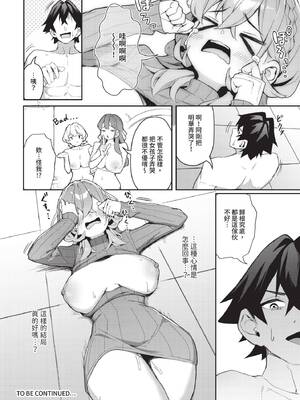 ダスコミ Vol.37 [中国翻訳] [無修正] [DL版]_077