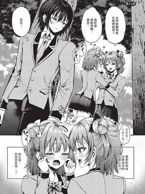 ダスコミ Vol.37 [中国翻訳] [無修正] [DL版]_080