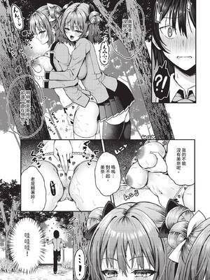 ダスコミ Vol.37 [中国翻訳] [無修正] [DL版]_082