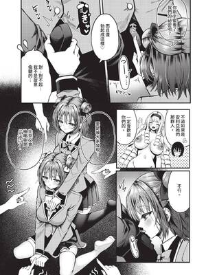 ダスコミ Vol.37 [中国翻訳] [無修正] [DL版]_086