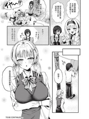 ダスコミ Vol.37 [中国翻訳] [無修正] [DL版]_099