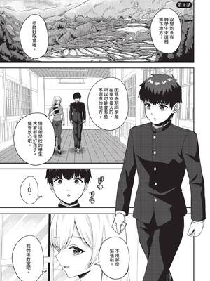 ダスコミ Vol.37 [中国翻訳] [無修正] [DL版]_102