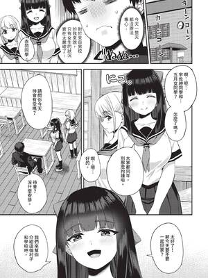 ダスコミ Vol.37 [中国翻訳] [無修正] [DL版]_104